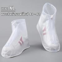 ราคา ถุงคลุมรองเท้ากันน้ำ รองเท้ากันน้ำ รองเท้ากันฝน พื้นยางกันลื่น ใส่เดินสบาย ถุงคลุมรองเท้า ที่หุ้มรองเท้ากันฝน ถุงเท้ากันน้ำ กันน้ำ กันเปียก สวมใส่ง่าย (22822726829)