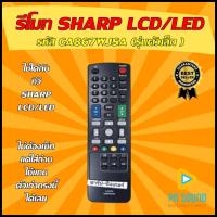 ราคา รีโมททีวี SHARP ชาร์ป ใช้ได้กับทีวี SHARP ทั้ง LCDLED และจอแก้วรุ่นเก่า sharpสินค้าพร้อมส่ง (17969809579)
