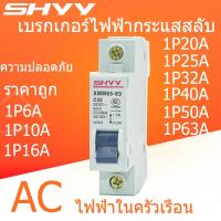 ราคา 220V สวิทช์ DZ47ในครัวเรือน MCB Miniature Circuit Breaker 1P2P Miniature Circuit Breaker (11150073648)