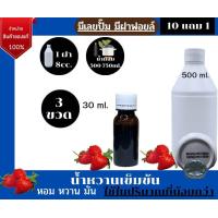 ราคา น้ำหวานเข้มข้น กลิ่นสตอเบอรี่ ไก่ลิตร ไก่ปอนด์ (22783925603)