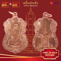 ราคา จี้พระ จี้หลวงปู่เอี่ยม วัดหนัง หลังยันต์ห้า บางขุนเทียน กรุงเทพ สินค้าขายดีพร้อมส่ง (17447488108)