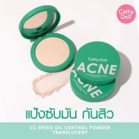 ราคา แป้งเคที่ดอลล์ แป้งซีซี SPF40 PA 4 5กรัม (20786204249)
