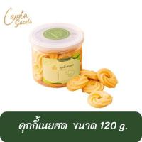 ราคา คุกกี้ มินิคุกกี้ คุกกี้เนย คุกกี้เนยสด Cookie minicookie ButterCookie โฮมเมด กรอบ อร่อย ขนาด 120 g Camin Goods (21372890350)