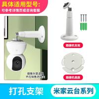 ราคา อุปกรณ์เสริมตัวยึดกล้องวงจรปิดสีขาวทรงกลมแบบแขวนกลับติดผนังฐาน2K เหมาะสำหรับกล้องยี่ห้อ Mijia (19833307643)