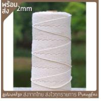 ราคา เชือกฝ้าย เชือกสีธรรมชาติ เชือกเกลียว มี6 ขนาด ยาว 100เมตร (16707581640)