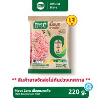 ราคา สินค้าอาจจัดส่งไม่ทันเทศกาลเจ Meat Zero Plant Based เนื้อบดจากพืช 220 กรัม (22844912903)