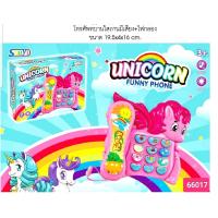 ราคา โทรศัพท์ของเล่น โทรศัพท์มีเสียงมีไฟ (20791675828)