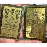 ราคา แผ่นทองแชกงหมิว รุ่นใหม่ (22618956179)