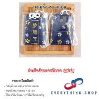 ราคา เครื่องรางญี่ปุ่น OMAMORI เครื่องรางมงคล ถุงนำโชค การเงิน การงาน การเรียน สุขภาพ ความรัก มีหลายแบบให้เลือก (20666340986)