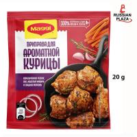 ราคา Приправа Maggi для ароматной курицы 20 г Maggi seasoning for aromatic chicken 20 g Russian Plaza (21806051905)