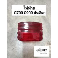 ราคา ไฟท้าย C700 C900 นันทิดา HONDA อย่างดี (21380197518)