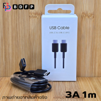 ราคา สายชาร์จ 25W PD Type C BDFP เหมาะกับ Samsung ซัมซุง ชาร์จด่วนพิเศษ เร็วทันใจ สายชาร์จ 1เมตร 3A และ 1 8เมตร สีดำ Adaptive Fast Charging (22384915736)