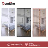 ราคา OMC ม่านแม่เหล็กกันยุง ม่านติดประตู ม่านกันยุง 90x210ซม 100 210ซม (22649162287)