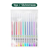 ราคา ปากกาเจลสี ปากกาไฮไลท์ ปากกาสี 0 5มม ปากกา ปากกาเจล มีให้เลือก 5 สี ปากกาเจล ปากกานักเรียน (20863376019)