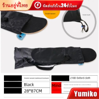 ราคา กระเป๋าใส่สเก็ตบอร์ด เซิร์ฟสเก๊ต Skateboard Bag ขนาด87 28CM 122 38CM สีดำ ใส่ได้ทุกรุ่น (21385320985)