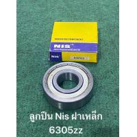 ราคา ลูกปืนตลับ 6305zz ฝาเหล็ก NIS ลูกปืนผาน ตลับลูกปืน อะไหล่รถไถ (22770270122)
