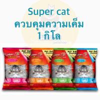 ราคา อาหารแมว Super cat ควบคุมความเค็ม 1 กิโล (21567968866)