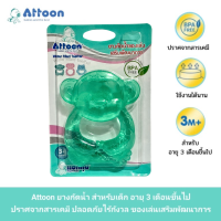 ราคา ยางกัดเด็ก Attoon ยางกัดปลอดภัย แอทตูน ยางกัดสำหรับเด็ก ยางกัดทารก ยางกัดพลาสติกนุ่ม ยางกัดรูปกาตูนร์ ปลอดภัย จับถนัดมือ (22804899449)