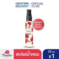ราคา ทเวลฟ์ พลัส บอดี้ แอนด์ แฮร์ เพอร์ฟูม มิสท์ เรด ป๊อปปี้ 25มล TWELVE PLUS BODY HAIR PERFUME MIST RED POPPY 25ML (22815833508)