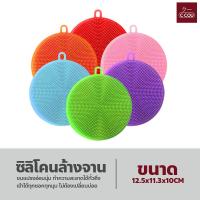 ราคา ซิลิโคนล้างจาน ฟองน้ำซิลิโคน เอนกประสงค์ ซิลิโคนจับหูหม้อ ทรงกลม แปรงซิลิโคน (18421451348)