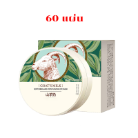 ราคา มาร์คใต้ตา น้ำนมแพะ โรนิก มาร์คนมแพะ กระปุก 60 แผ่น มาร์คขอบตาคล้ำ ร่องแก้ม ลำคอ ช่วยลดตาบวม ลดใต้ตาดำคล้ำ แผ่น มาร์คใต้ตา มาคใต้ตา Eye Mask (22855832176)