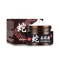 ราคา งูพิษบำรุงผิว30ก สำหรับดวงตาครีมหอมระเหยเซรั่มตาครีมทาใต้ตา1ชิ้นสุขภาพดูแลผิวหน้า (20772622078)