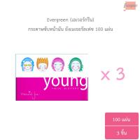 ราคา ยกชุด 3 ชิ้น เอเวอร์กรีน กระดาษซับหน้ามัน ยัง เนเจอรัลเฟซ 100 แผ่น l Evergreen Young Natural Face Facial Blotters 100 pcs (22852082835)
