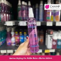 ราคา Berina Hair Styling Fix เบอริน่า สเปรย์ฉีดผม จัดทรง (19737947903)
