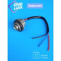 ราคา ขั่วไฟท้ายHONDA Scoopy i Wave110i วัตถุดิบเกรดA บรรจุ1ชุด (22770052843)