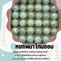 ราคา หินนำโชค แบ่งขาย 1 เม็ด ขนาด 8 มิล หินแท้ สีธรรมชาติ คัดเม็ดสวย หินมงคล กำไลหิน (22576644819)