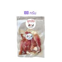 ราคา หมูแดดเดียว by Jook Jung จุกจัง แบบยังไม่ทอด แพ็คสูญญากาศ สินค้าพร้อมส่ง (22851254557)