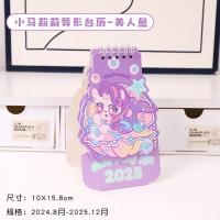 ราคา I Stationery Capybara Mini Calendar 2025 ปฏิทินตั้งโตะ 2567 My Little Pony ใช้งานง่าย ปฏิทินตั้งโต๊ะ ของขวัญปีใหม่ สวยงาม ตกแต่งโต๊ะได้ (22473989223)