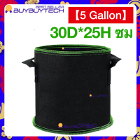 ราคา กระถางผ้า สีดำ กระถางผ้าปลูกต้นไม้ ถุงปลูกต้นไม้ กระถางต้นไม้ ขนาด 1 2 3 5 7 10 20 25 30แกลลอน ทนความร้อน ทนความเย็น (17845561313)