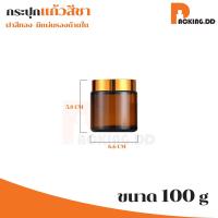 ราคา PACKING DD กระปุกครีมสีชา กระปุกครีมเปล่า CG2 กระปุกอะคริลิคฝาเกรียว สีดำ ขวดแก้ว 15กรัม 20กรัม 30กรัม 50กรัม กระปุกครีม บรรจุภัณฑ์ กระปุกเปล่า (20851177143)