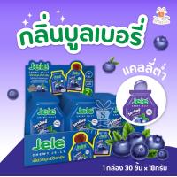 ราคา สินค้า พรีออเดอร์ 7 วัน I Jele Chewy เจเล่ ชิววี่ เยลลี่ เคี้ยวหนึบ 0แคลอรี่ ปริมาณ 540g บรรจุ30ชิ้นx18g ขนมที่ดังในTiktok ขนม ขนมกินไม่อ้วน (22352317119)