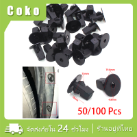 ราคา หมุดกิ๊บล็อครถยนต์ toyota 50 100ชิ้น หมุดกิ๊บล็อคกันชน หมุดยึด (21638602087)