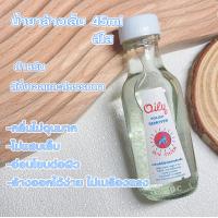 ราคา น้ำยาล้างเล็บ 2in1 น้ำยาล้างเล็บกึ่งเจล น้ำยาล้างเล็บธรรมดา 60 ml สูตรอ่อนโยน (19420241894)