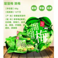 ราคา ZERUIWIN ผลไม้อบแห้ง รสต่างๆ แยม พลัม พลัมสีเขียว ลูกพรุน ลูกพลัมหิมะ ชาเขียว ขนมบ๊วย (17612531232)