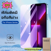 ราคา AKABEILA 1PC กระจกนิรภัยป้องกันแสงสีฟ้าม่วง ฟิล์มกระจกถนอมสายตา iPhone 15 Pro Max 14 13 12 11 Pro XS Max Mini 12 13 XR X 6 S 7 8 Plus SE กระจกนิรภัยป้องกันแสงสีฟ้าม่วง (22362892037)