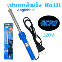 ราคา หัวแร้งบัดกรีแบบปากกา AngleBlue 60W พร้อมตะกั่วบัดกรี หัวแร้ง บัคกรี หัวแร้งปากกา บัดกรี ปากกาหัวแร้ง ปากกาหัวแร้ง (22284801940)