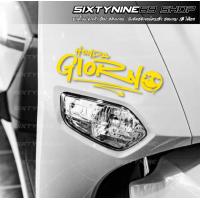 ราคา GIORNO สติกเกอร์แต่งรถ จีออโน่ Sticker จีออโน่ ดิว้ะ V 2 (22411529523)