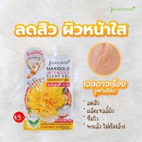ราคา เจลแต้มสิวดอกดาวเรือง Julas Herb Marigold Intensive Clear Gel (22156861912)