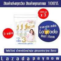 ราคา ไฟน์ไลน์ น้ำยาปรับผ้านุ่ม สูตรมาตรฐาน สีขาว 500 มล x 3 (22763506897)