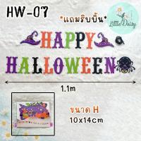ราคา ส่งไว ธงฮาโลวีน ป้ายกระดาษประดับเทศกาลฮัลโลวีน แบนเนอร์ HALLOWEEN (22700314829)