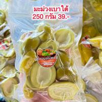 ราคา มะม่วงเบาใต้ดองเกลือ อร่อยเด็ด แถมฟรีพริกเกลือ (22561893321)
