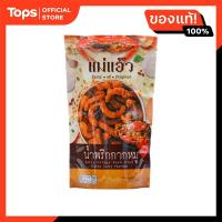 ราคา แม่แอ้วน้ำพริกกากหมูรสปูผัดผงกะหรี่ 40กรัม (21782411693)