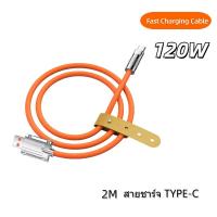 ราคา Super Fast Charge สายชาร์จเร็ว 3in1 สายชาร์จ Micro USB Type C ios สายชาร์จ 3หัว สายชาร์จไอโฟน (22786100774)