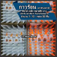 ราคา กาวร้อน อย่างดีมาก คุณภาพสูง 20กรัม ตราE ตราช้าง 20g กาวตราช้าง กาวติดยาง กาวติดไม้ กาวติดไม้อัด กาวติดพลาสติก กาวติดแน่น ทนทานสูง (16467442546)