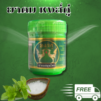 ราคา ยาดมหงส์คู่ ยาดมผสมสมุนไพร สูตรดั้งเดิม กระปุกเขียว ขนาด 10 กรัม KALAYAA (22844350629)