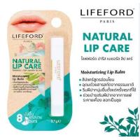 ราคา ไลฟ์ฟอร์ดปารีสดีท็อกซ์ลิปแคร์ Lifeford Detox Lip Care ราคาต่อชิ้น (21675812066)